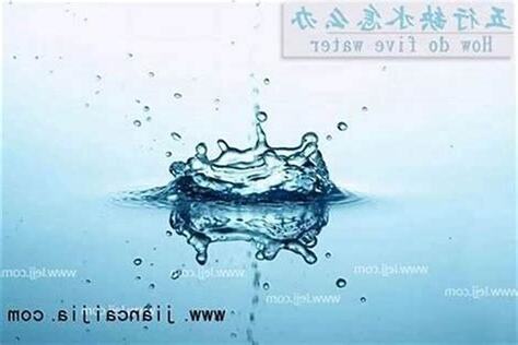 缺水 五行
